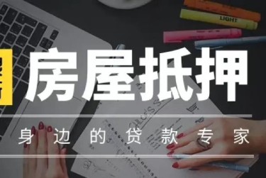 绍兴柯桥区4赎楼过桥资金解决方案全攻略