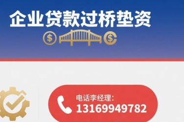 绍兴柯桥区4经营贷赎楼策略与流程详解
